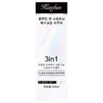클렌징 워터 - 이미지 3
